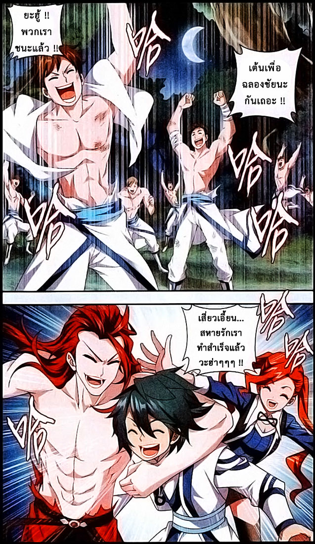 เธญเนเธฒเธเธเธฒเธฃเนเธ•เธนเธ Doupo Cangqiong