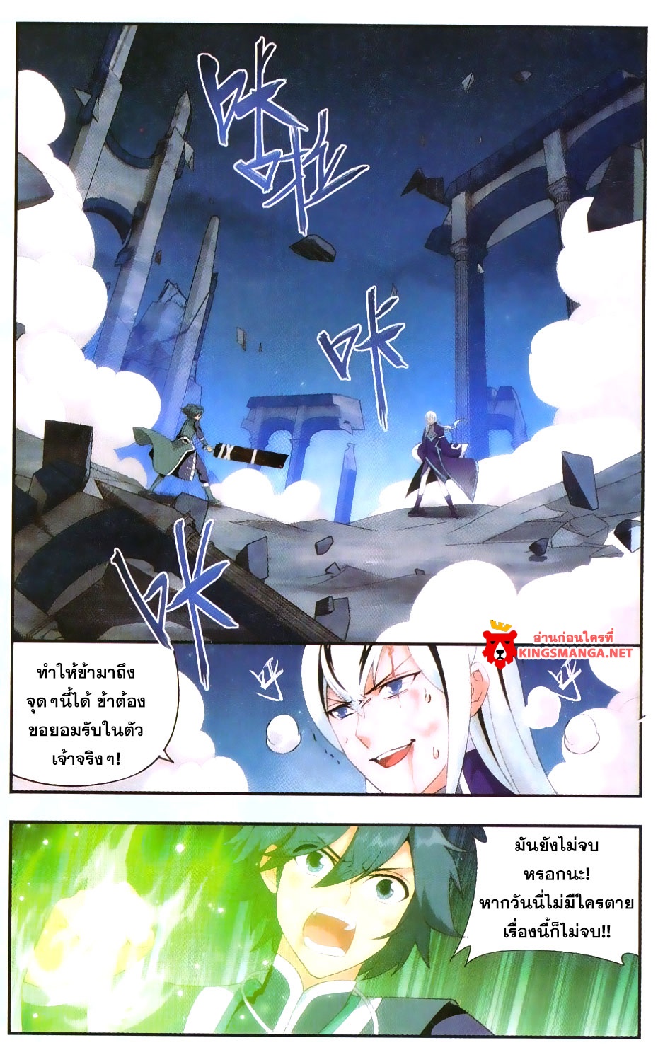 เธญเนเธฒเธเธเธฒเธฃเนเธ•เธนเธ Doupo Cangqiong