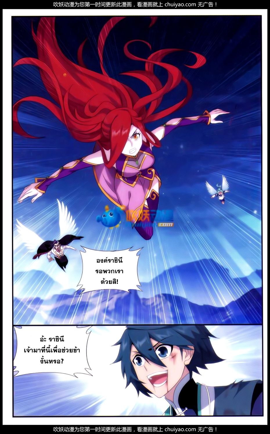 à¸­à¹ˆà¸²à¸™à¸à¸²à¸£à¹Œà¸•à¸¹à¸™ Doupo Cangqiong