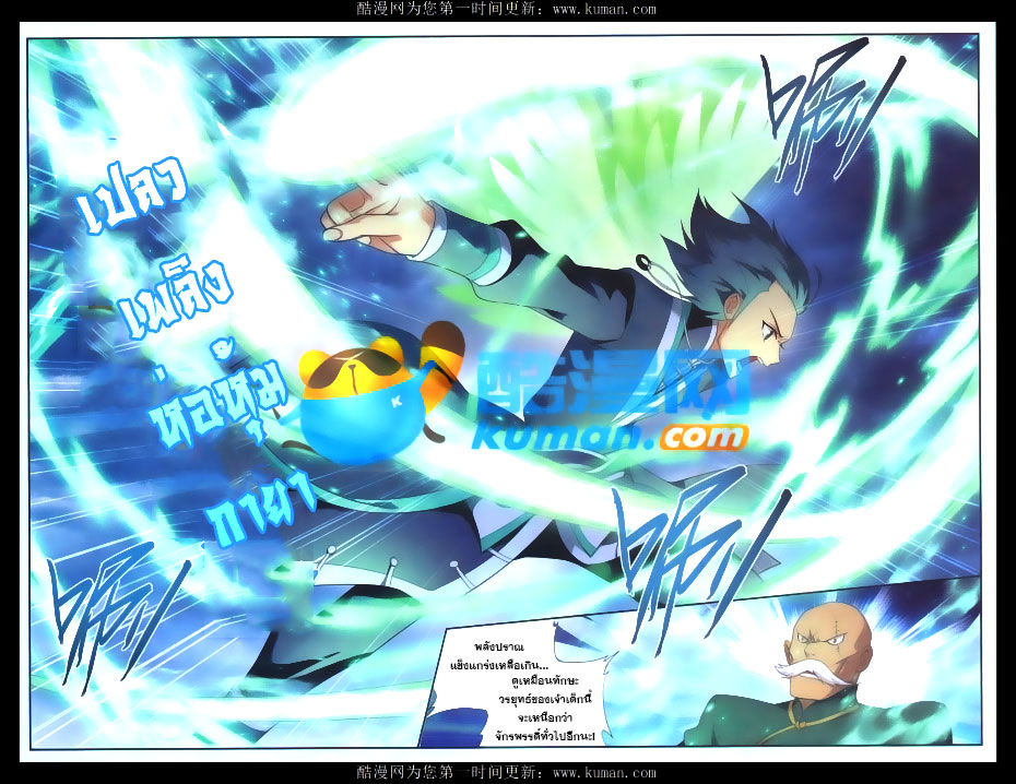 à¸­à¹ˆà¸²à¸™à¸à¸²à¸£à¹Œà¸•à¸¹à¸™ Doupo Cangqiong