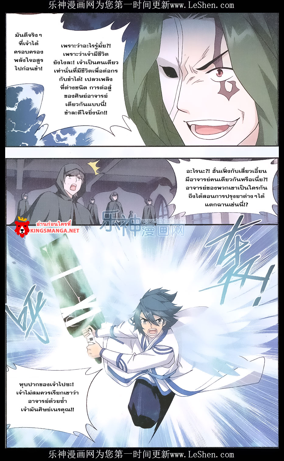 à¸­à¹ˆà¸²à¸™à¸à¸²à¸£à¹Œà¸•à¸¹à¸™ Doupo Cangqiong