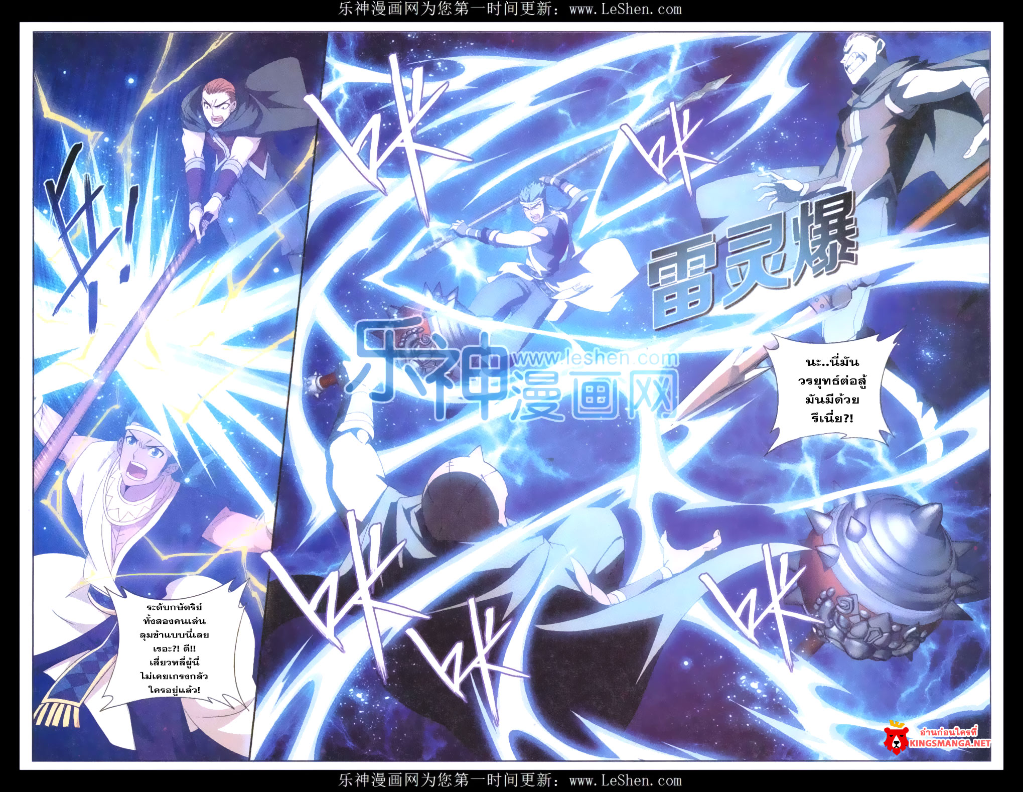 เธญเนเธฒเธเธเธฒเธฃเนเธ•เธนเธ Doupo Cangqiong