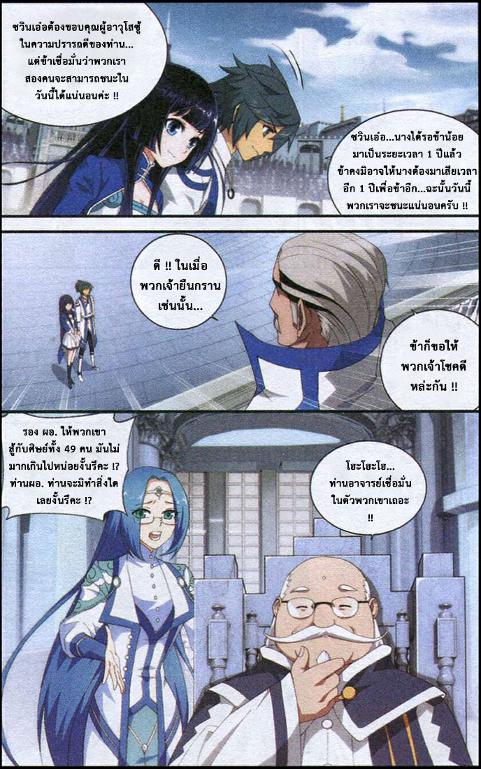 เธญเนเธฒเธเธเธฒเธฃเนเธ•เธนเธ Doupo Cangqiong