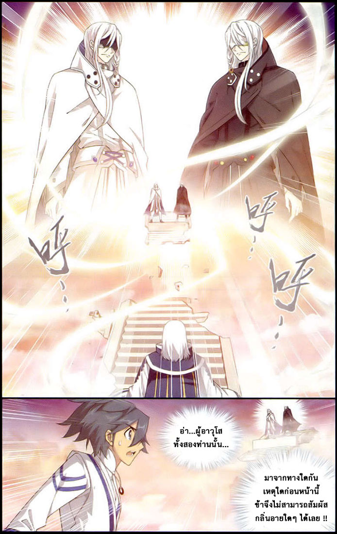 เธญเนเธฒเธเธเธฒเธฃเนเธ•เธนเธ Doupo Cangqiong