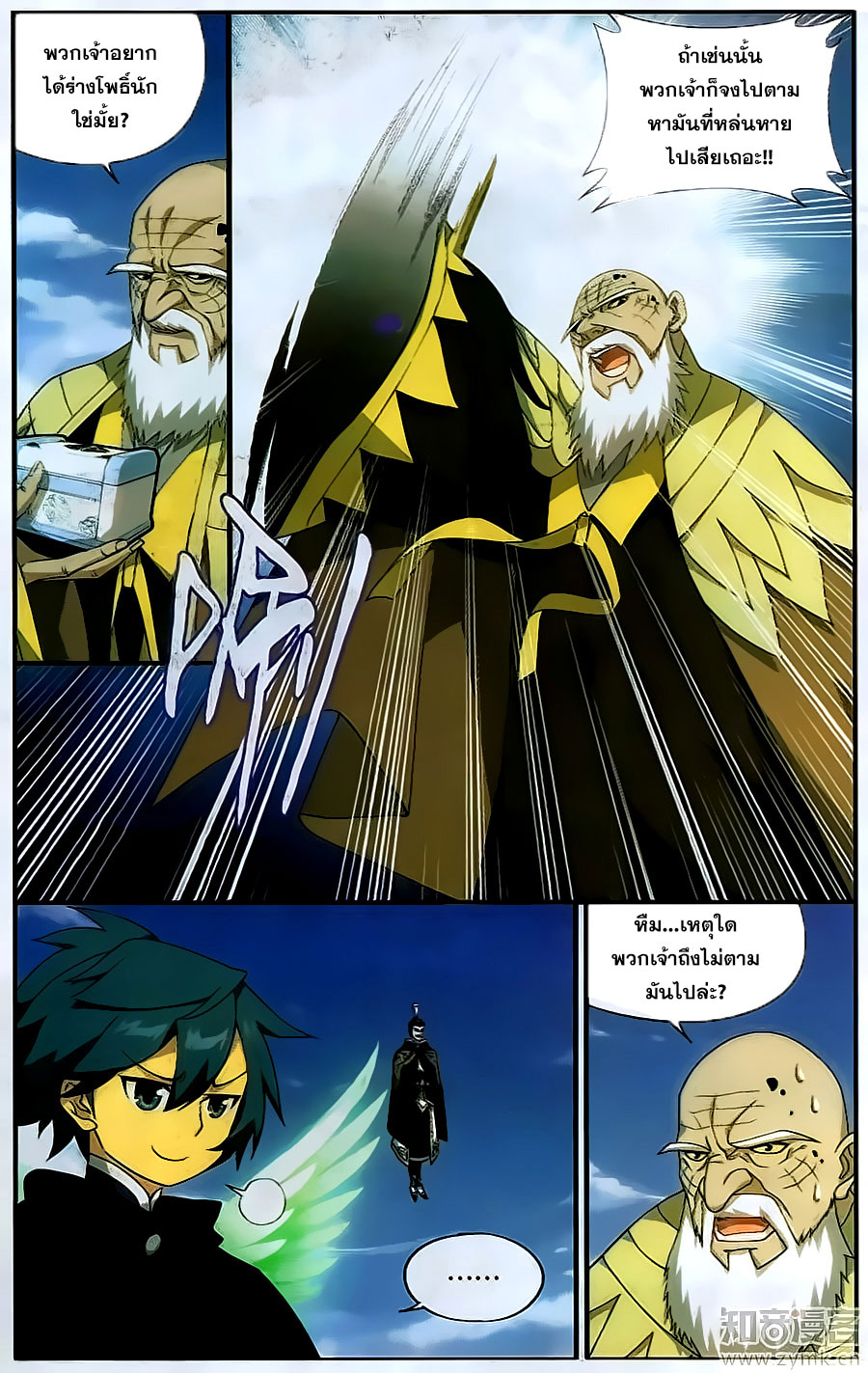 à¸­à¹ˆà¸²à¸™à¸à¸²à¸£à¹Œà¸•à¸¹à¸™ Doupo Cangqiong