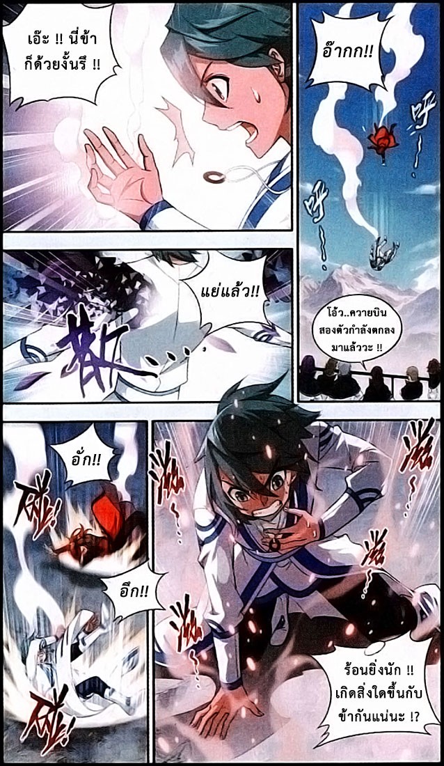 เธญเนเธฒเธเธเธฒเธฃเนเธ•เธนเธ Doupo Cangqiong