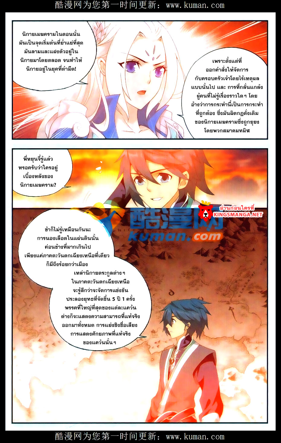 เธญเนเธฒเธเธเธฒเธฃเนเธ•เธนเธ Doupo Cangqiong