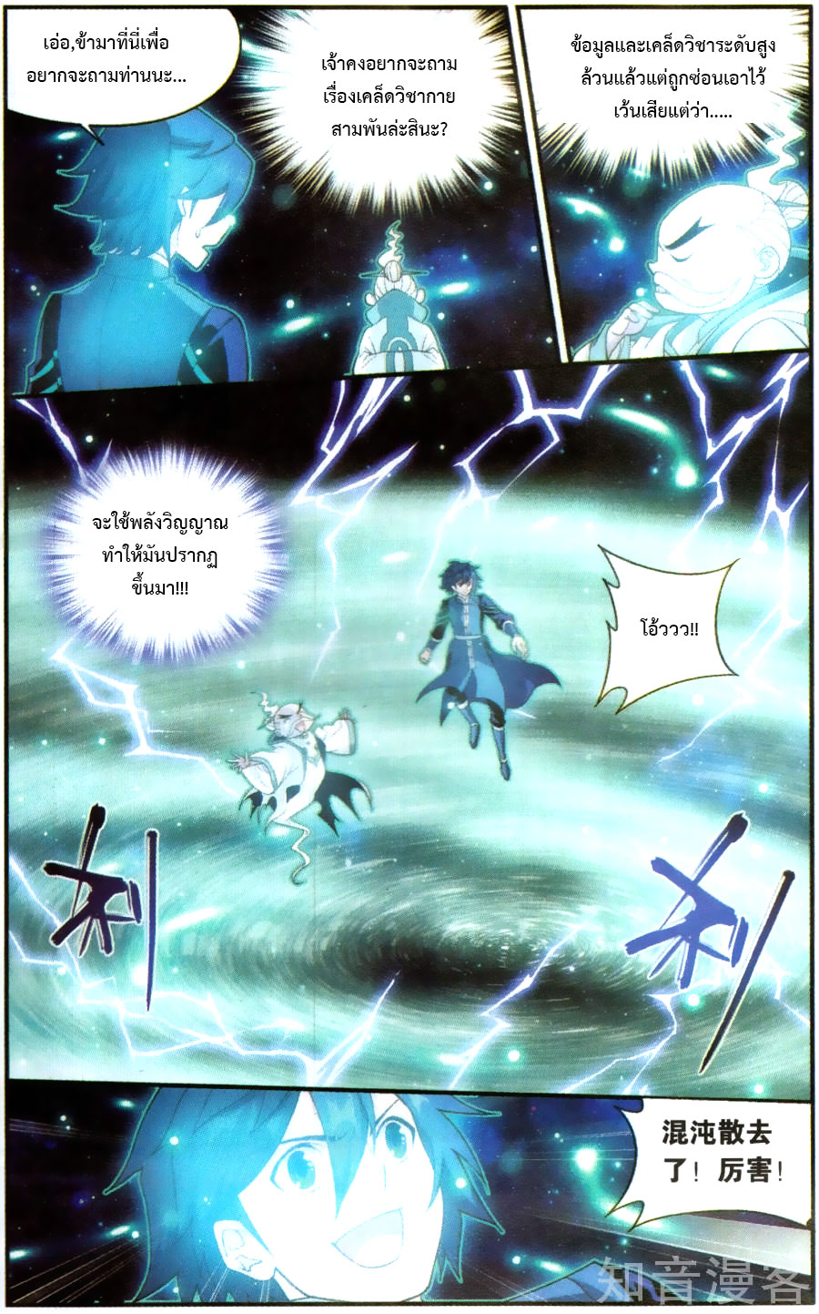 เธญเนเธฒเธเธเธฒเธฃเนเธ•เธนเธ Doupo Cangqiong