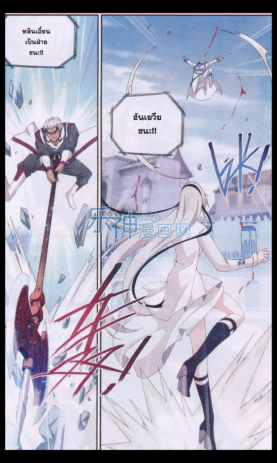 à¸­à¹ˆà¸²à¸™à¸à¸²à¸£à¹Œà¸•à¸¹à¸™ Doupo Cangqiong