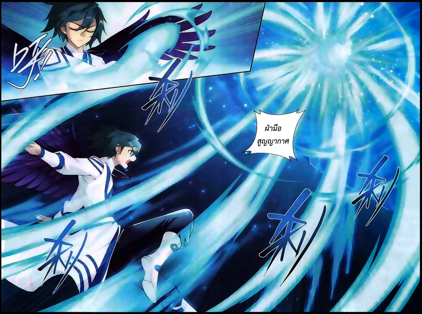 เธญเนเธฒเธเธเธฒเธฃเนเธ•เธนเธ Doupo Cangqiong