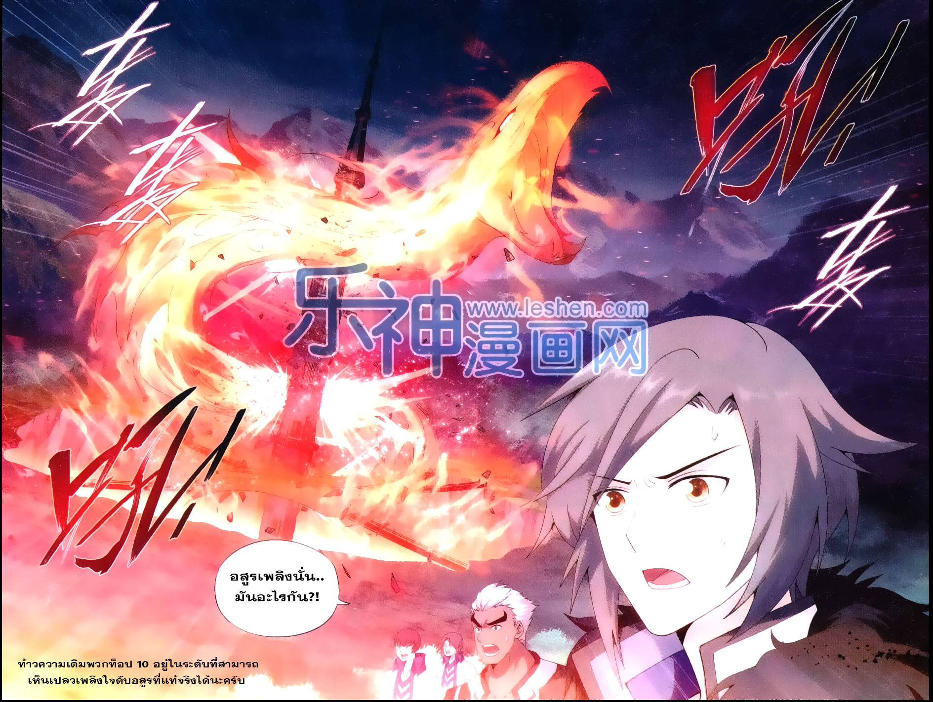 เธญเนเธฒเธเธเธฒเธฃเนเธ•เธนเธ Doupo Cangqiong