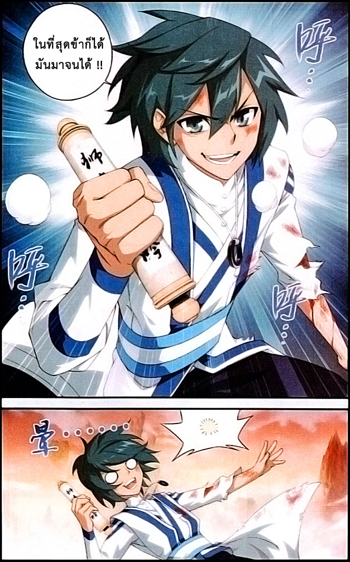 เธญเนเธฒเธเธเธฒเธฃเนเธ•เธนเธ Doupo Cangqiong