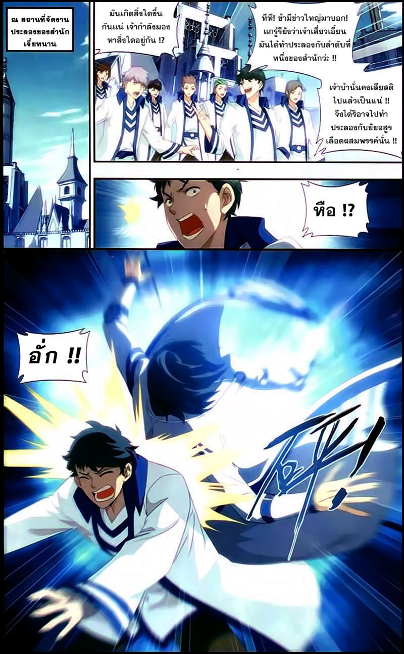 เธญเนเธฒเธเธเธฒเธฃเนเธ•เธนเธ Doupo Cangqiong