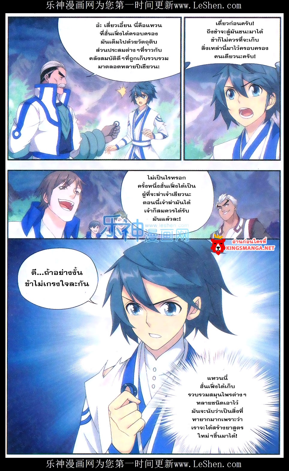 à¸­à¹ˆà¸²à¸™à¸à¸²à¸£à¹Œà¸•à¸¹à¸™ Doupo Cangqiong