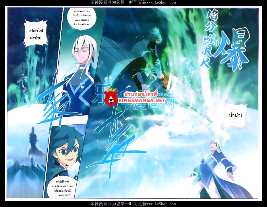 เธญเนเธฒเธเธเธฒเธฃเนเธ•เธนเธ Doupo Cangqiong