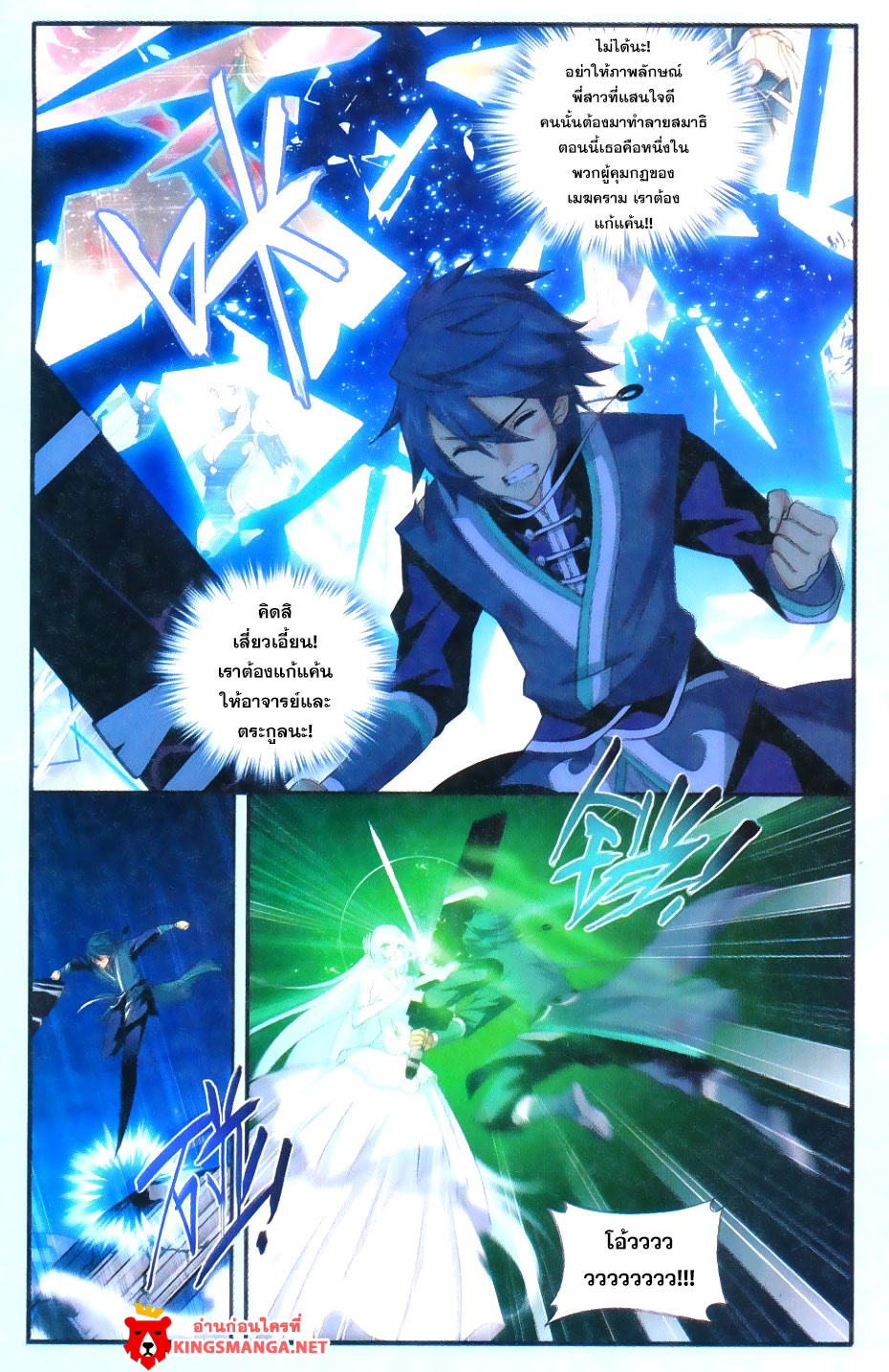 à¸­à¹ˆà¸²à¸™à¸à¸²à¸£à¹Œà¸•à¸¹à¸™ Doupo Cangqiong