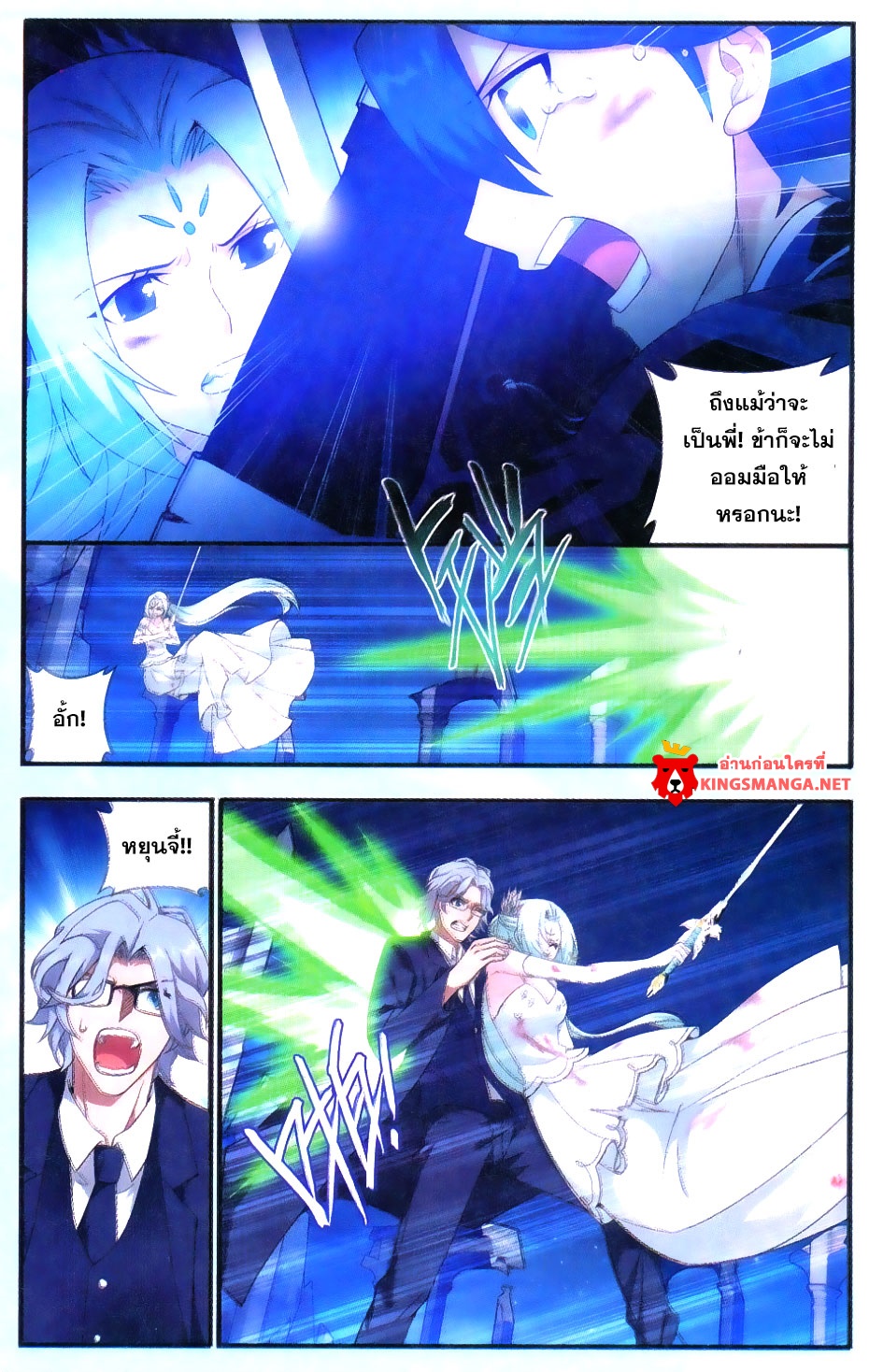 à¸­à¹ˆà¸²à¸™à¸à¸²à¸£à¹Œà¸•à¸¹à¸™ Doupo Cangqiong