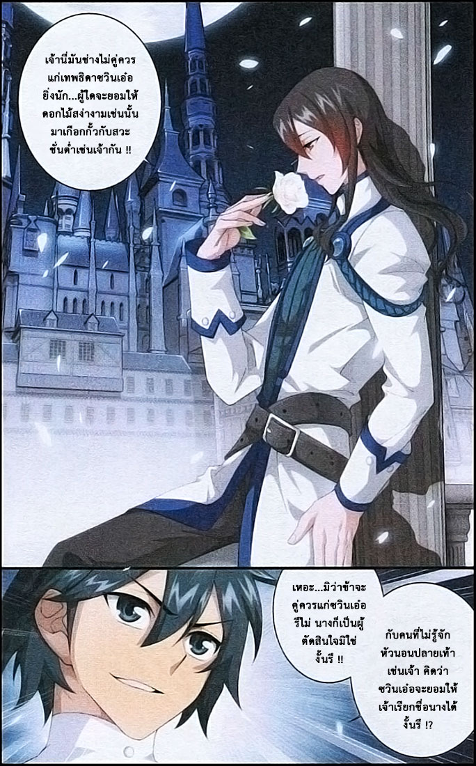 à¸­à¹ˆà¸²à¸™à¸à¸²à¸£à¹Œà¸•à¸¹à¸™ Doupo Cangqiong