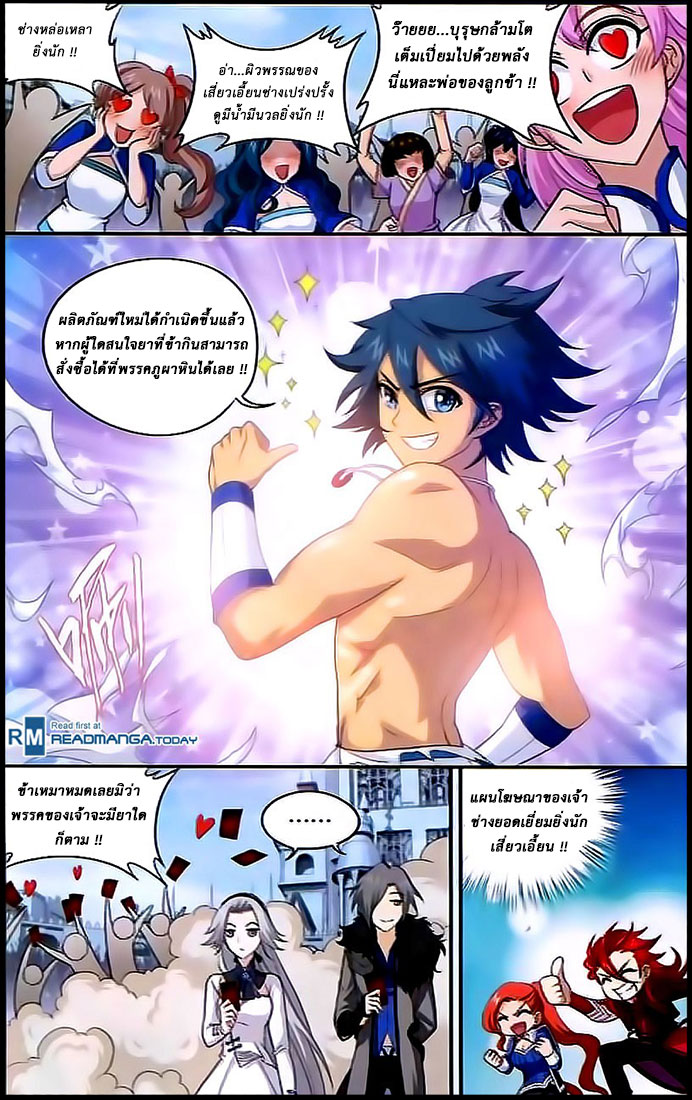 เธญเนเธฒเธเธเธฒเธฃเนเธ•เธนเธ Doupo Cangqiong