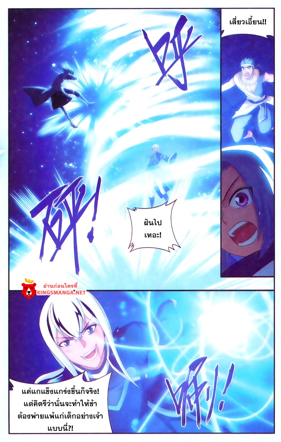 เธญเนเธฒเธเธเธฒเธฃเนเธ•เธนเธ Doupo Cangqiong