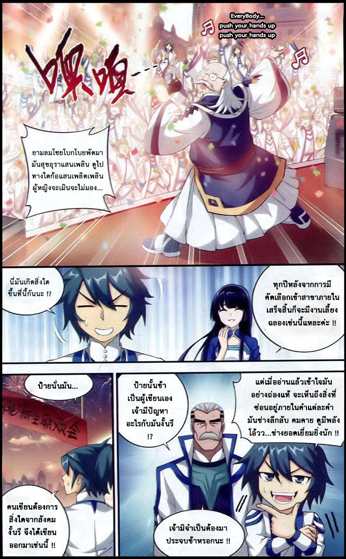 à¸­à¹ˆà¸²à¸™à¸à¸²à¸£à¹Œà¸•à¸¹à¸™ Doupo Cangqiong