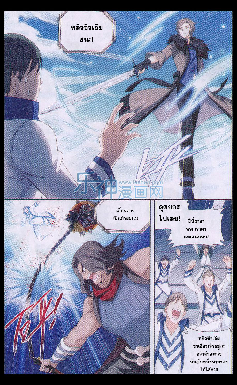 à¸­à¹ˆà¸²à¸™à¸à¸²à¸£à¹Œà¸•à¸¹à¸™ Doupo Cangqiong