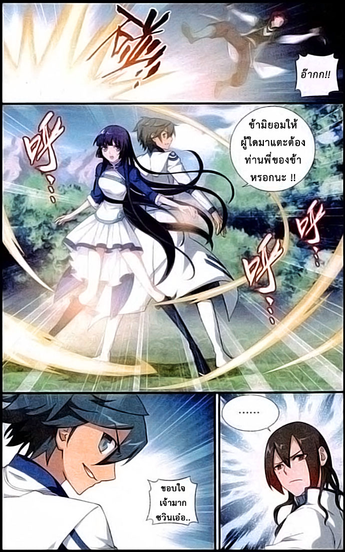 เธญเนเธฒเธเธเธฒเธฃเนเธ•เธนเธ Doupo Cangqiong