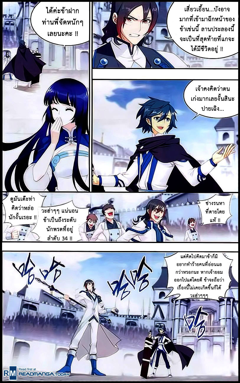 เธญเนเธฒเธเธเธฒเธฃเนเธ•เธนเธ Doupo Cangqiong