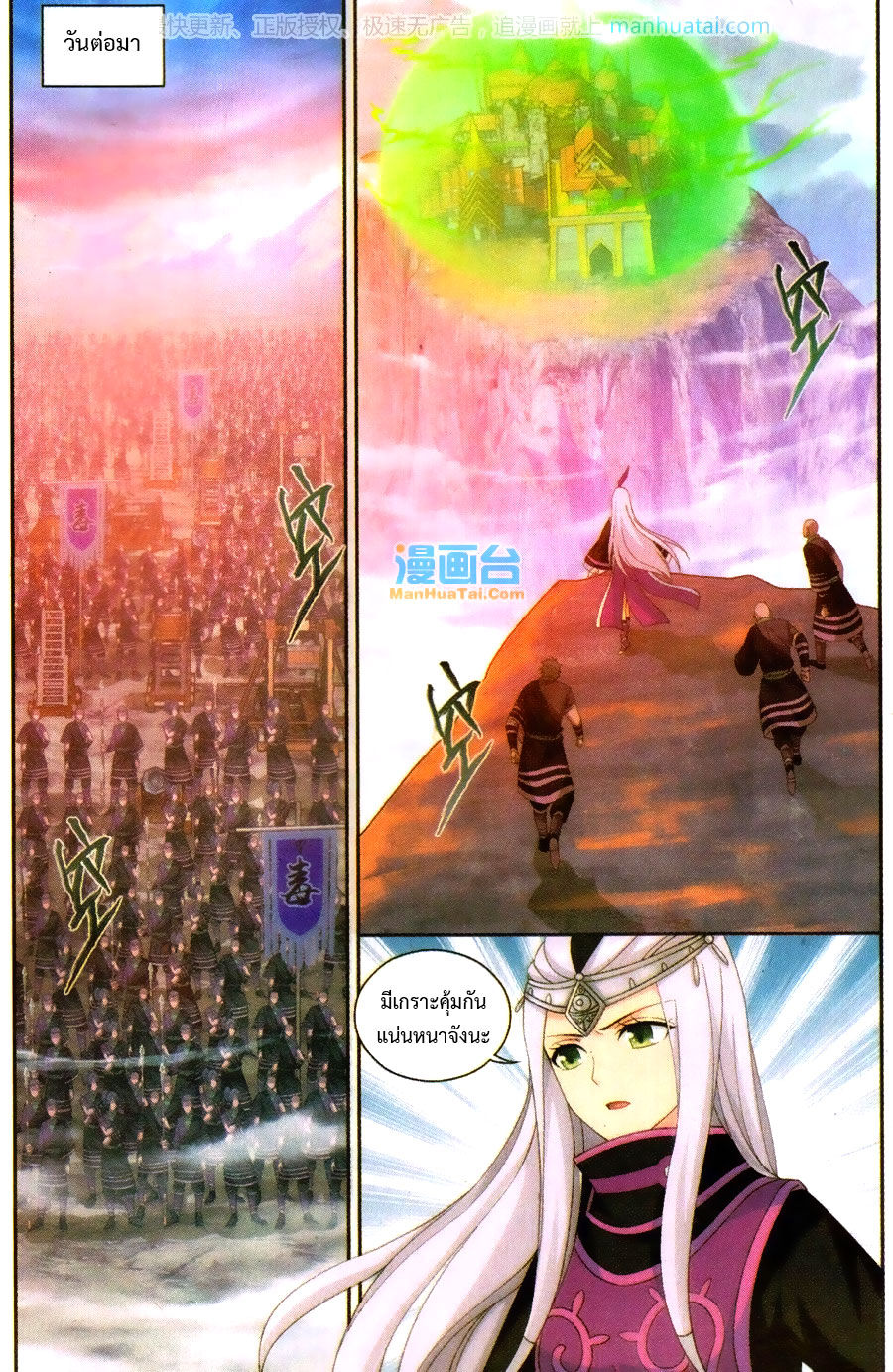 เธญเนเธฒเธเธเธฒเธฃเนเธ•เธนเธ Doupo Cangqiong