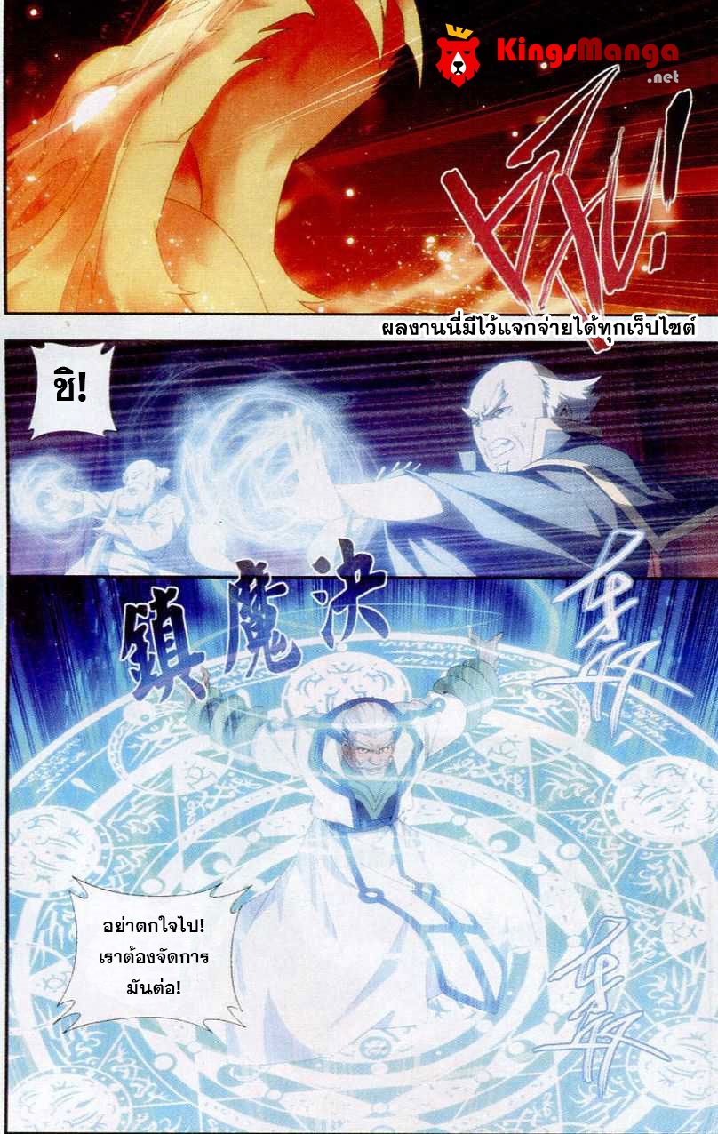 เธญเนเธฒเธเธเธฒเธฃเนเธ•เธนเธ Doupo Cangqiong