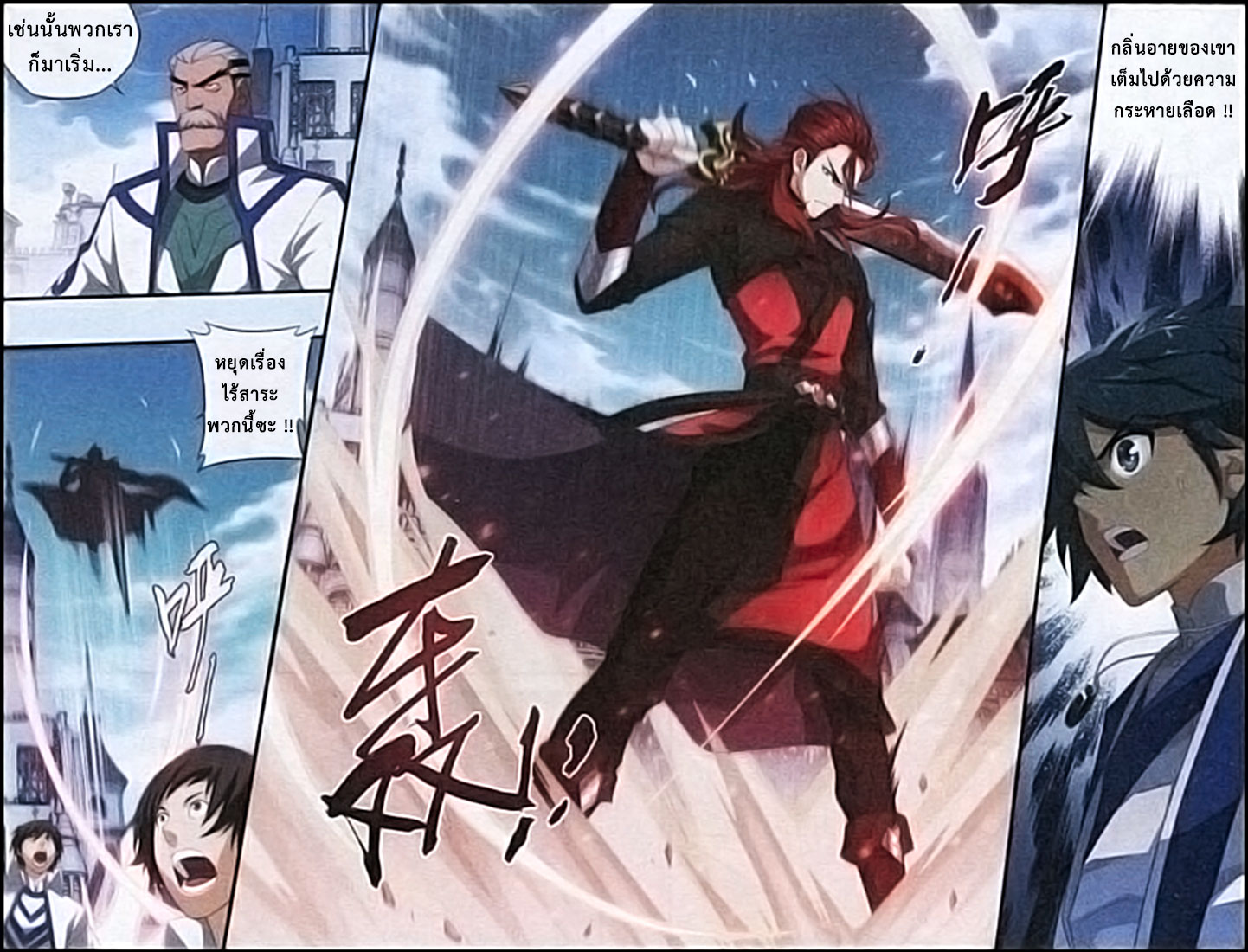 เธญเนเธฒเธเธเธฒเธฃเนเธ•เธนเธ Doupo Cangqiong