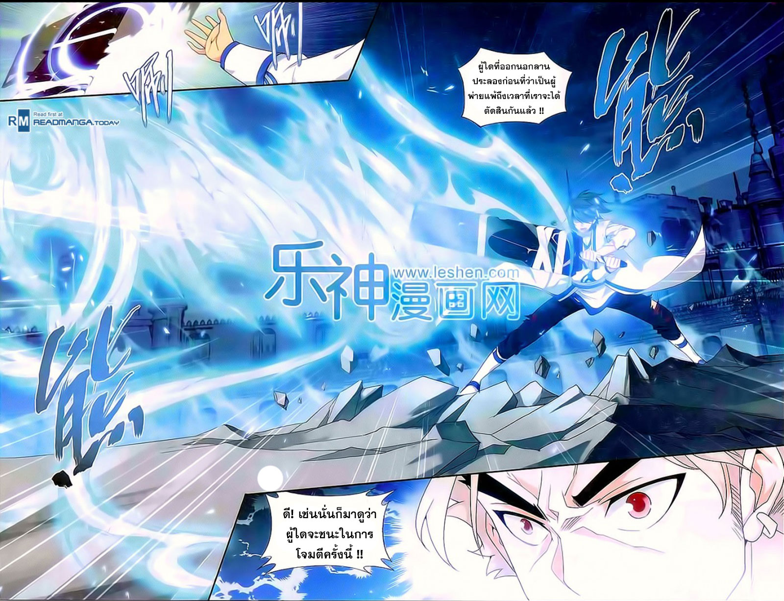 เธญเนเธฒเธเธเธฒเธฃเนเธ•เธนเธ Doupo Cangqiong