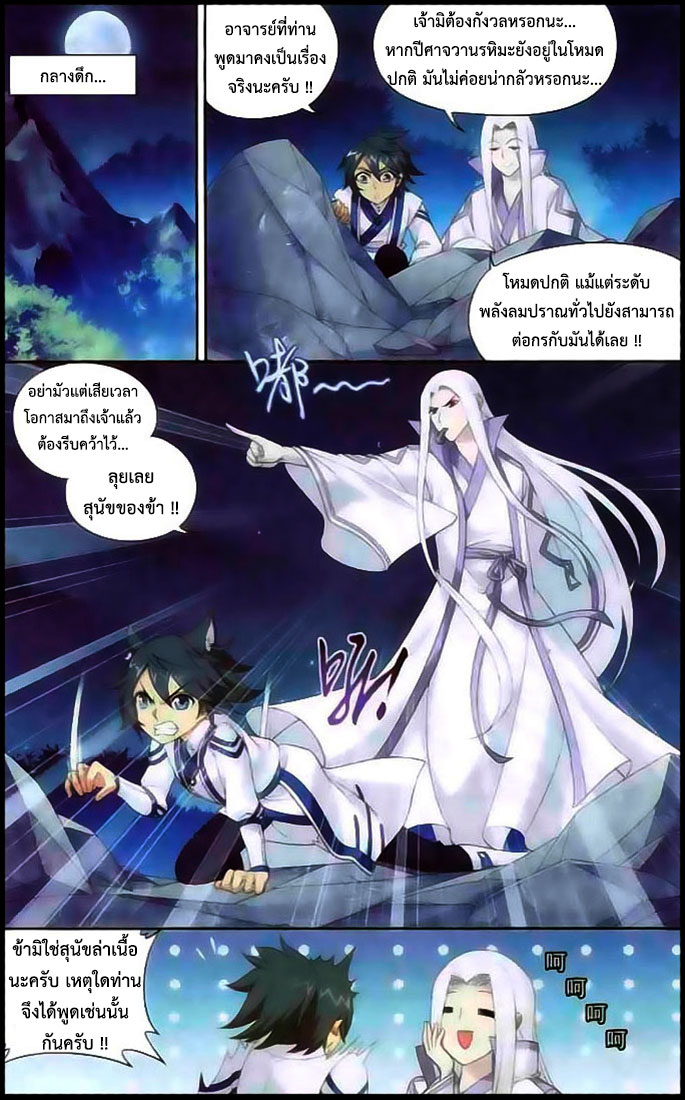 เธญเนเธฒเธเธเธฒเธฃเนเธ•เธนเธ Doupo Cangqiong