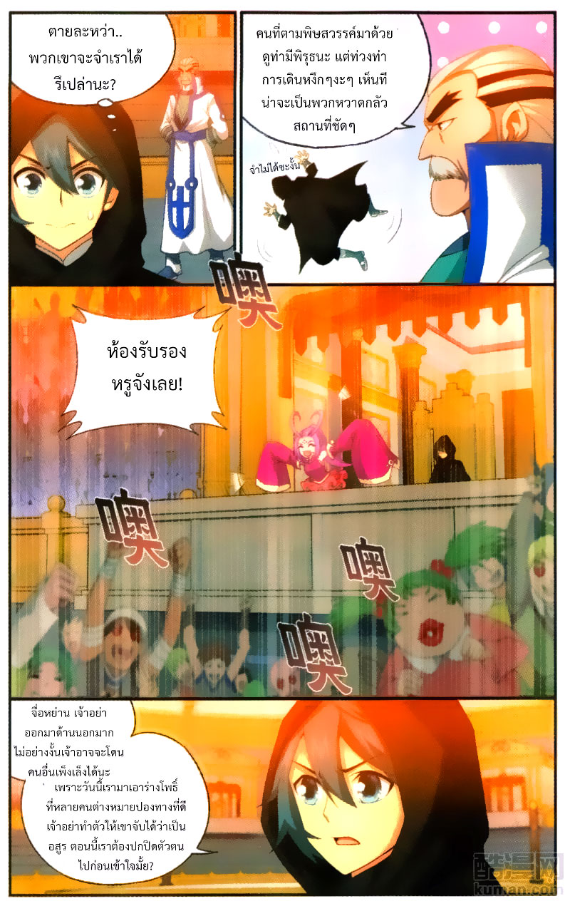 เธญเนเธฒเธเธเธฒเธฃเนเธ•เธนเธ Doupo Cangqiong