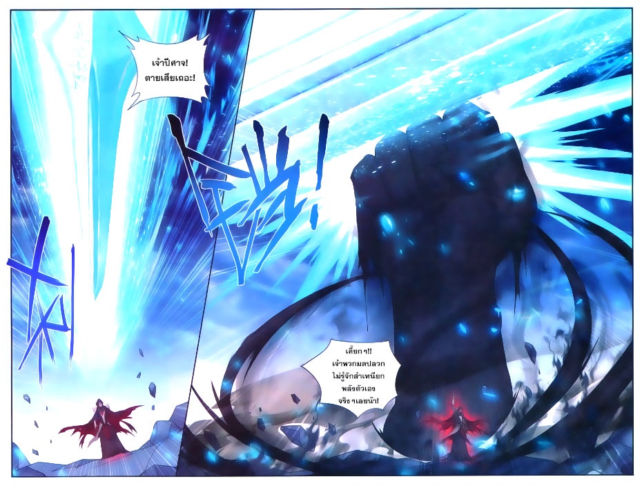 เธญเนเธฒเธเธเธฒเธฃเนเธ•เธนเธ Doupo Cangqiong