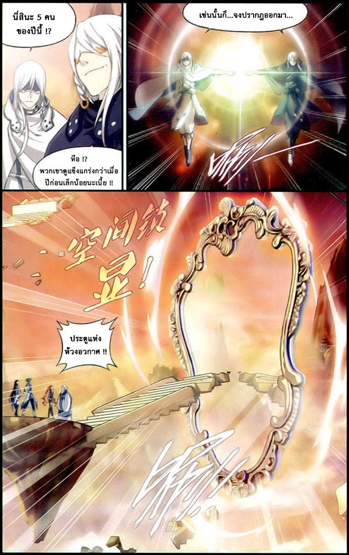 เธญเนเธฒเธเธเธฒเธฃเนเธ•เธนเธ Doupo Cangqiong