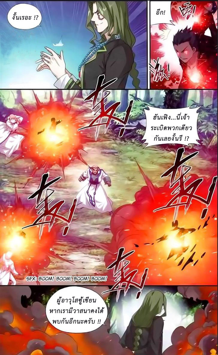 เธญเนเธฒเธเธเธฒเธฃเนเธ•เธนเธ Doupo Cangqiong