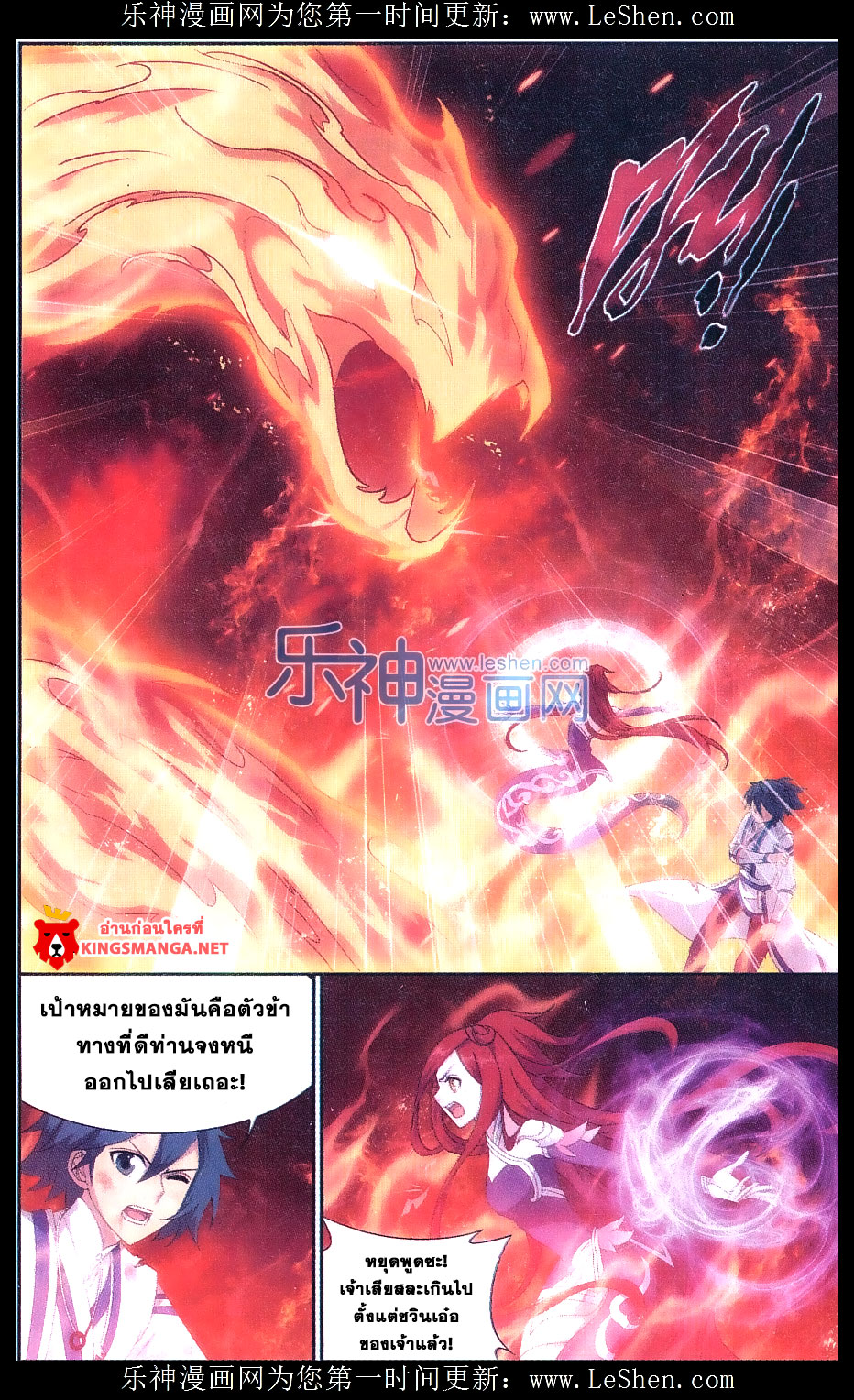 à¸­à¹ˆà¸²à¸™à¸à¸²à¸£à¹Œà¸•à¸¹à¸™ Doupo Cangqiong