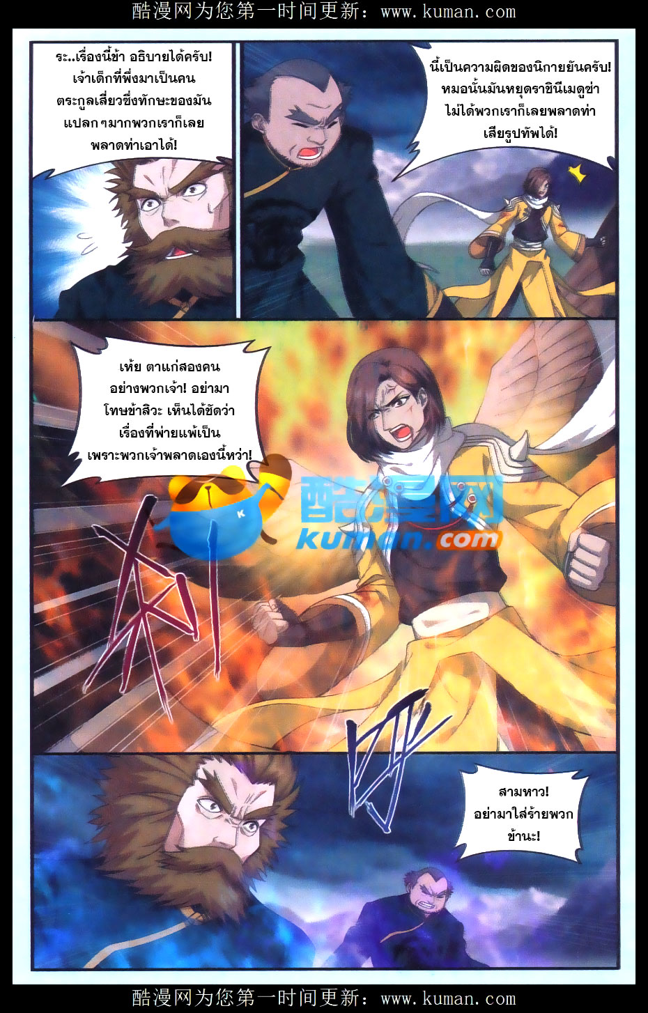 เธญเนเธฒเธเธเธฒเธฃเนเธ•เธนเธ Doupo Cangqiong