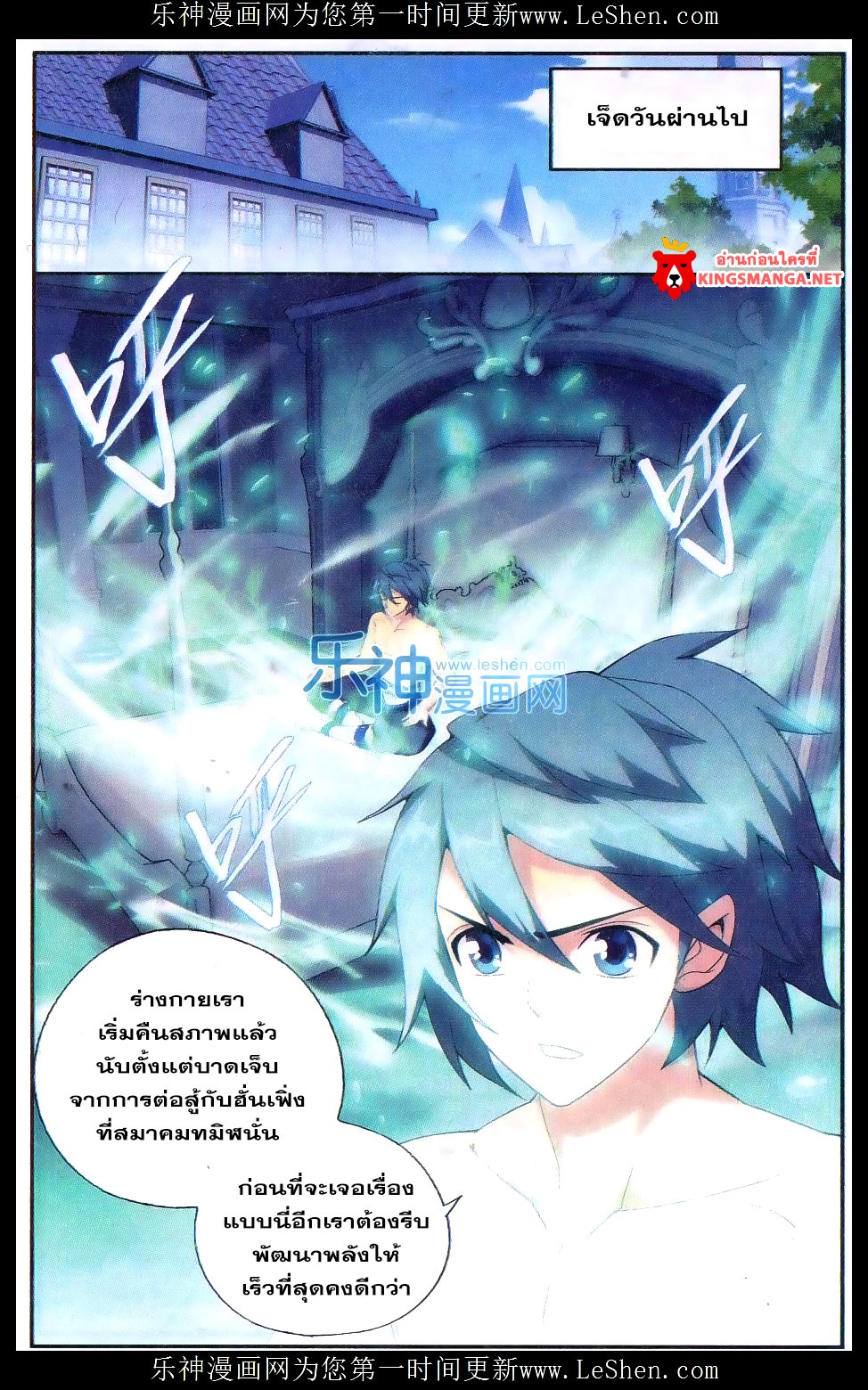 à¸­à¹ˆà¸²à¸™à¸à¸²à¸£à¹Œà¸•à¸¹à¸™ Doupo Cangqiong