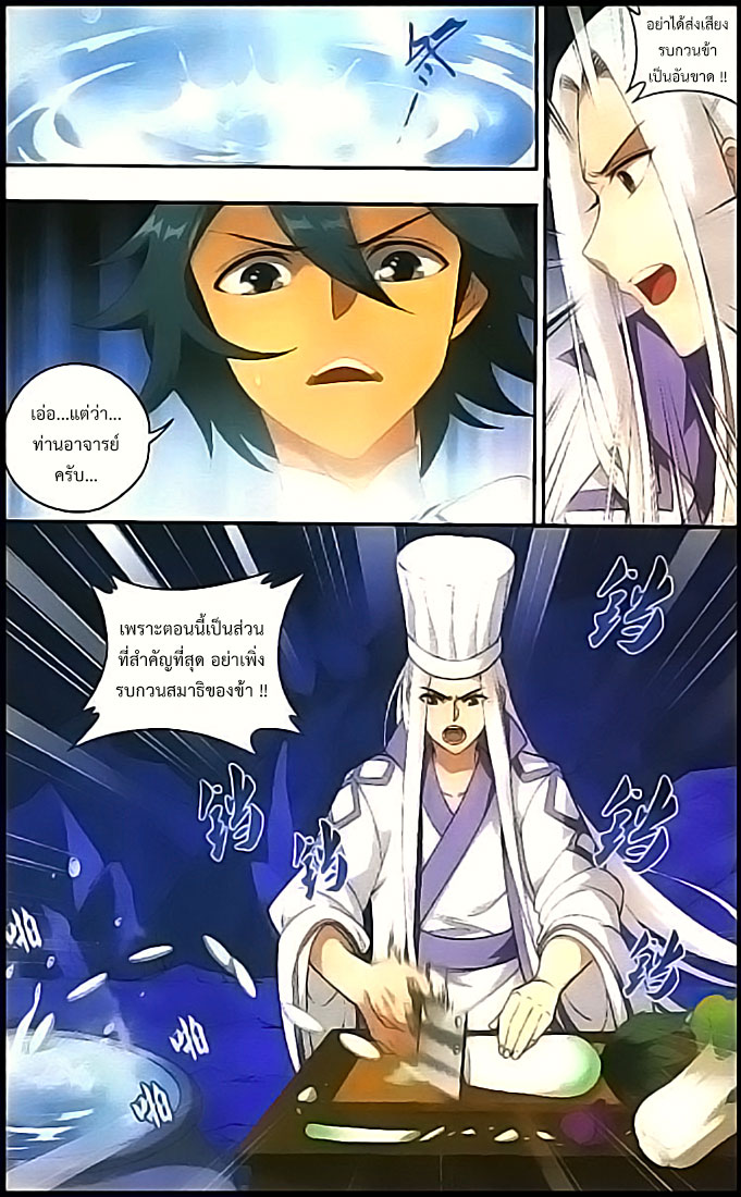 เธญเนเธฒเธเธเธฒเธฃเนเธ•เธนเธ Doupo Cangqiong