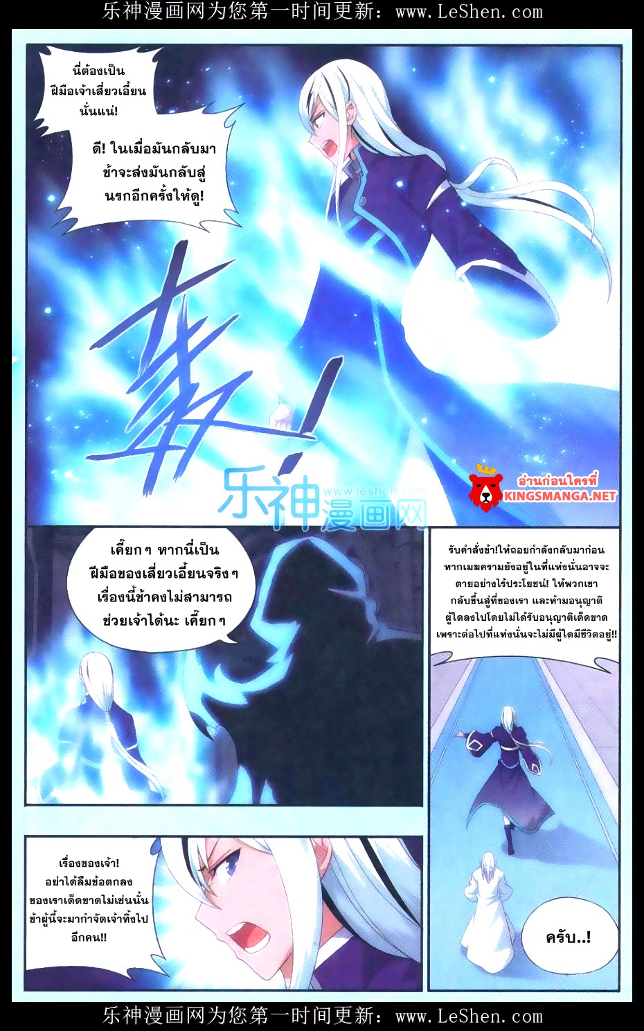 à¸­à¹ˆà¸²à¸™à¸à¸²à¸£à¹Œà¸•à¸¹à¸™ Doupo Cangqiong