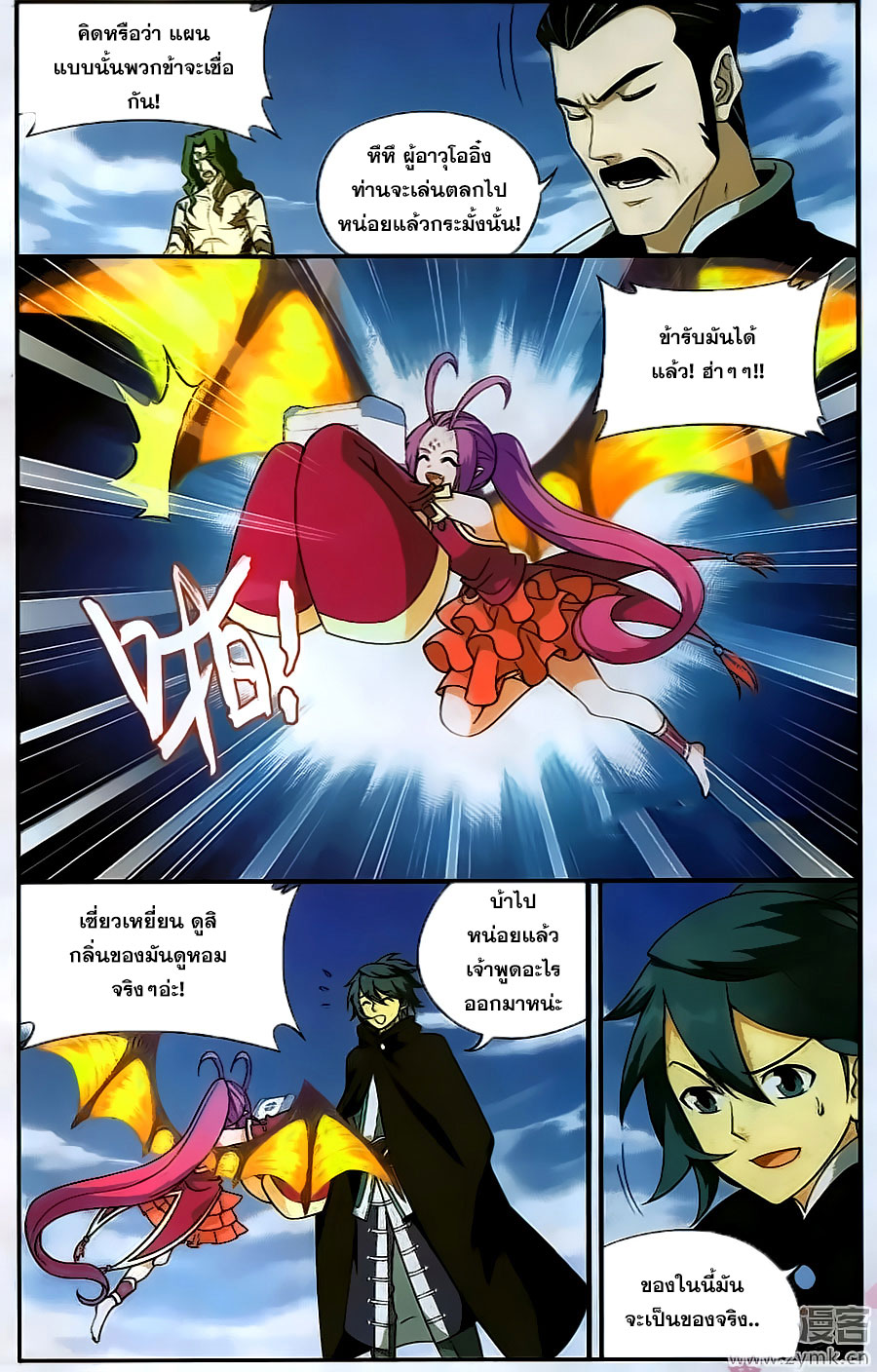 à¸­à¹ˆà¸²à¸™à¸à¸²à¸£à¹Œà¸•à¸¹à¸™ Doupo Cangqiong