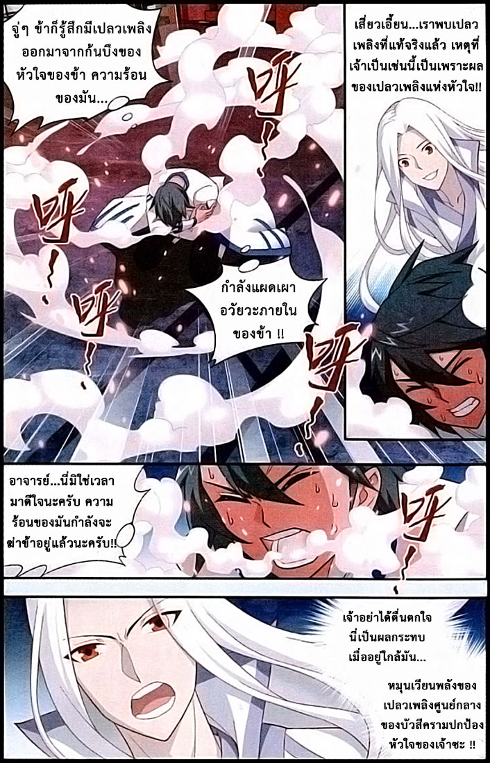 เธญเนเธฒเธเธเธฒเธฃเนเธ•เธนเธ Doupo Cangqiong