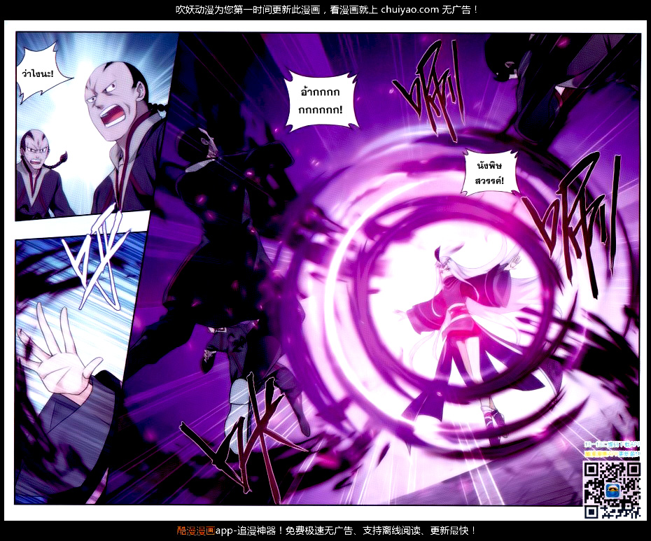 à¸­à¹ˆà¸²à¸™à¸à¸²à¸£à¹Œà¸•à¸¹à¸™ Doupo Cangqiong