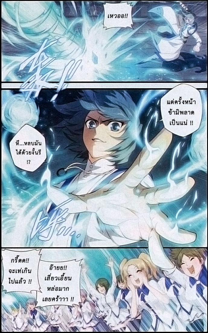 เธญเนเธฒเธเธเธฒเธฃเนเธ•เธนเธ Doupo Cangqiong