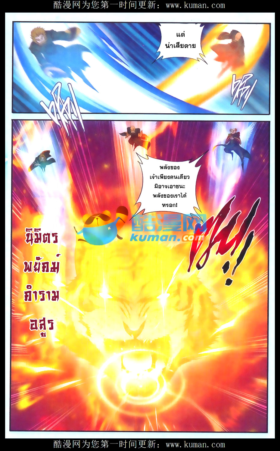 à¸­à¹ˆà¸²à¸™à¸à¸²à¸£à¹Œà¸•à¸¹à¸™ Doupo Cangqiong