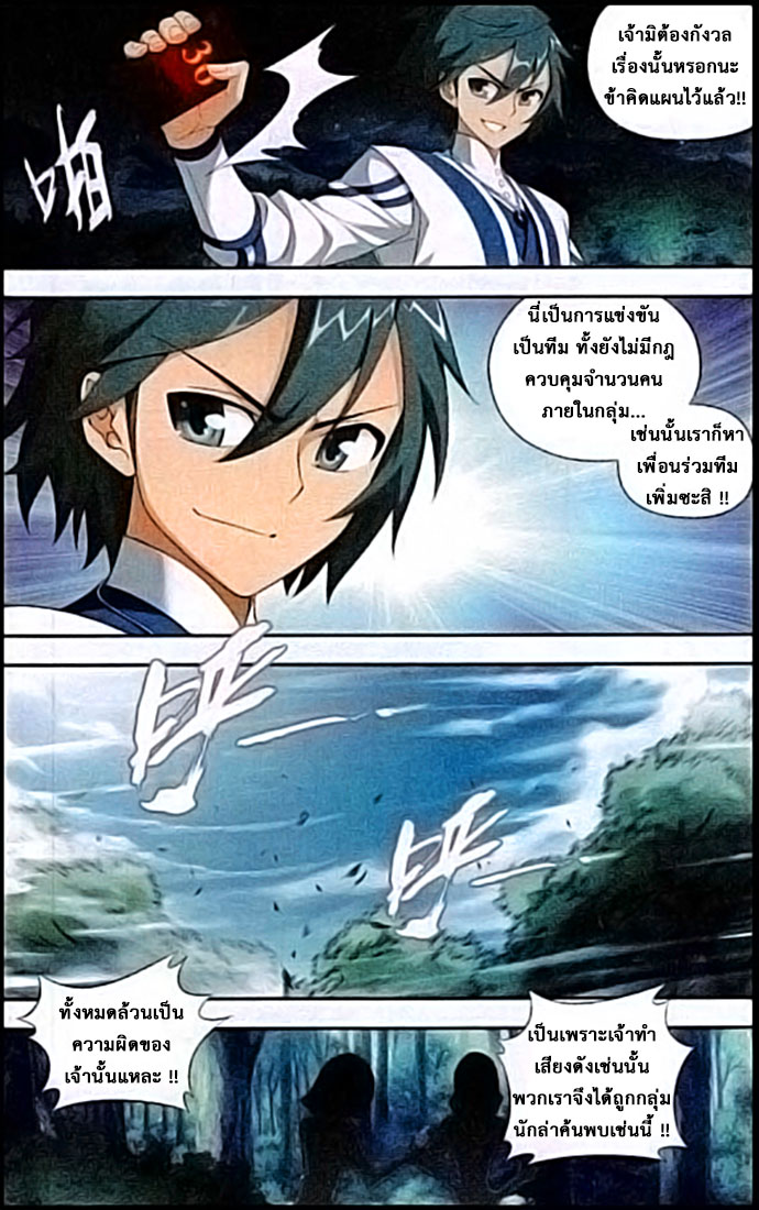 à¸­à¹ˆà¸²à¸™à¸à¸²à¸£à¹Œà¸•à¸¹à¸™ Doupo Cangqiong