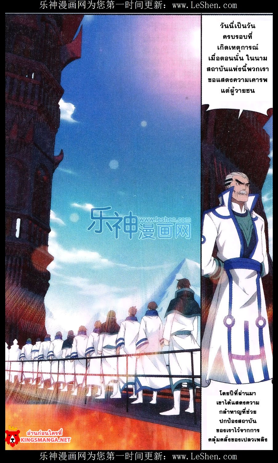 เธญเนเธฒเธเธเธฒเธฃเนเธ•เธนเธ Doupo Cangqiong