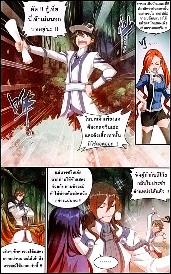 เธญเนเธฒเธเธเธฒเธฃเนเธ•เธนเธ Doupo Cangqiong